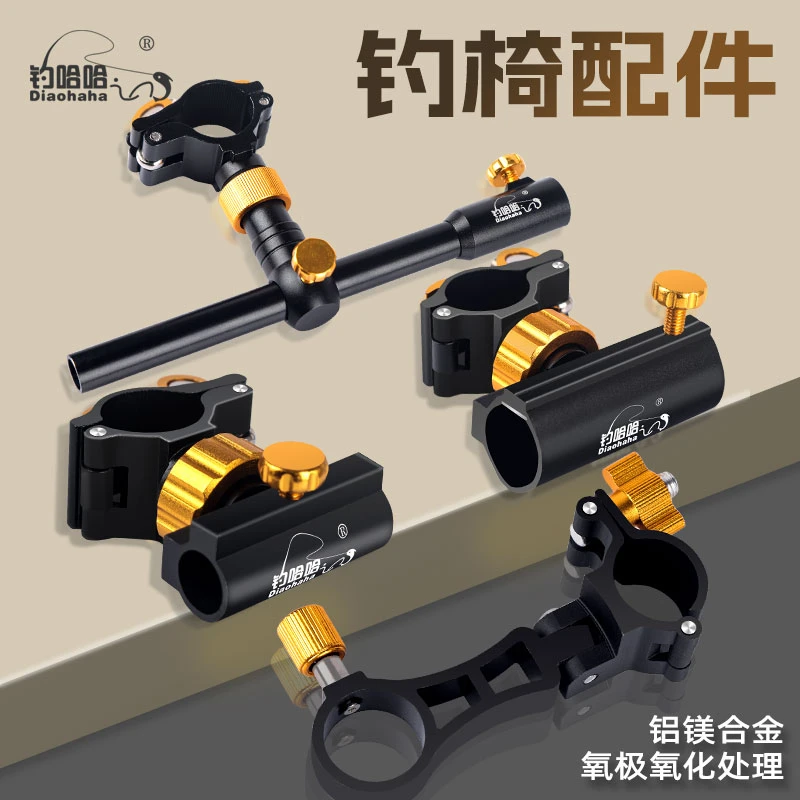 钓哈哈骑士欧式钓椅配件大全通用炮台架鱼护架伞架饵盘架欧式全套