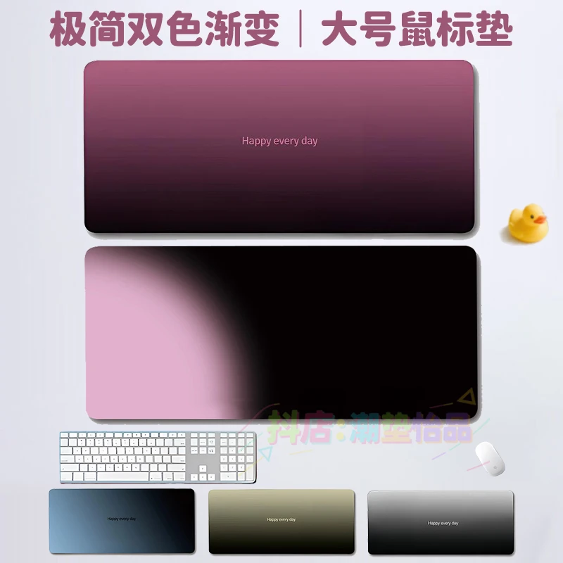 莫兰迪极简风电竞鼠标垫紫色纹理粉色渐变色黑色防滑游戏厚键盘垫