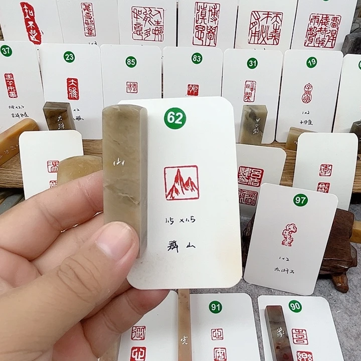伊犁石印石山   成品闲章