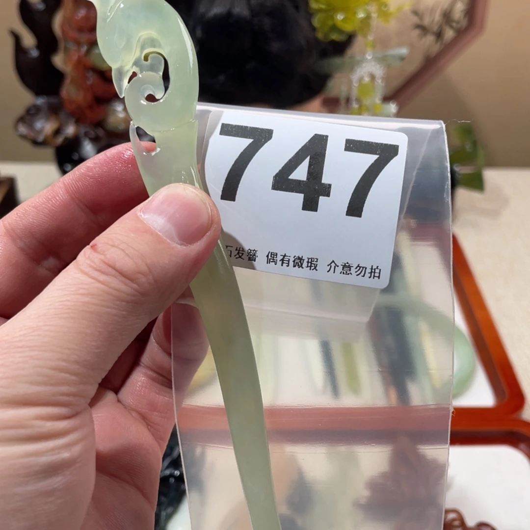 蛇纹石玉发饰未镶嵌梁*嘀