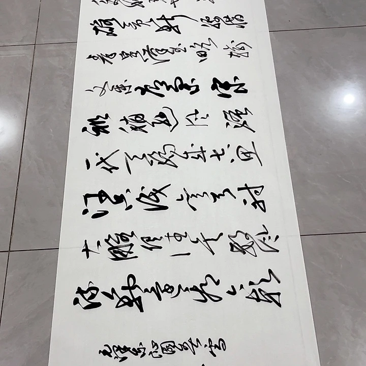 书法尤老师书法作品雪