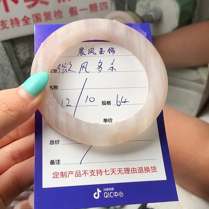 微***。石英质玉未镶嵌手镯