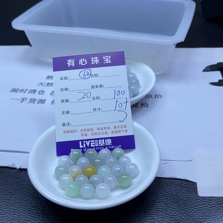 翡翠散珠翡翠翡翠62