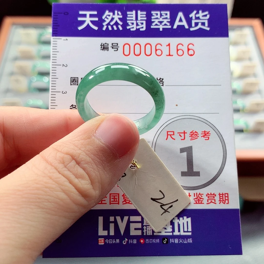 翡翠戒指未镶嵌24号