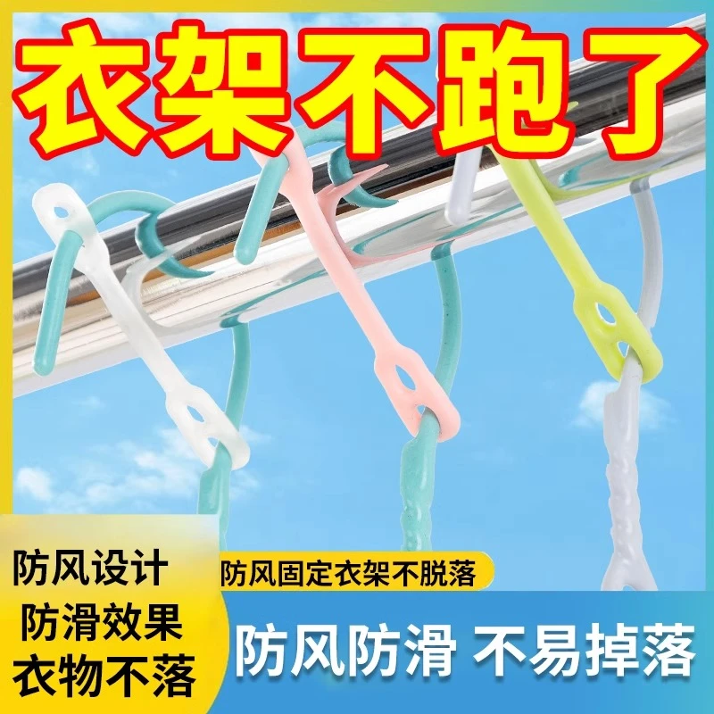 防风固定扣衣架自动卡扣好物晒衣服防风夹防掉防吹落室外硅胶防滑