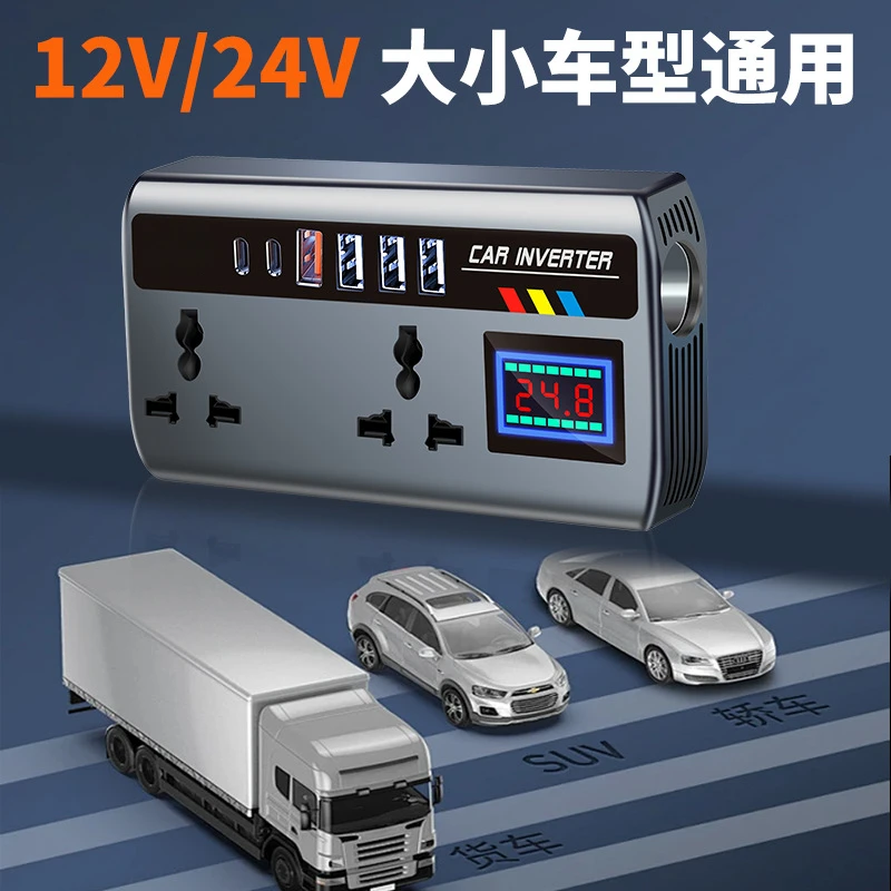 车载逆变器12V24V转220V电压大功率电源转换器汽车充电器手机快充