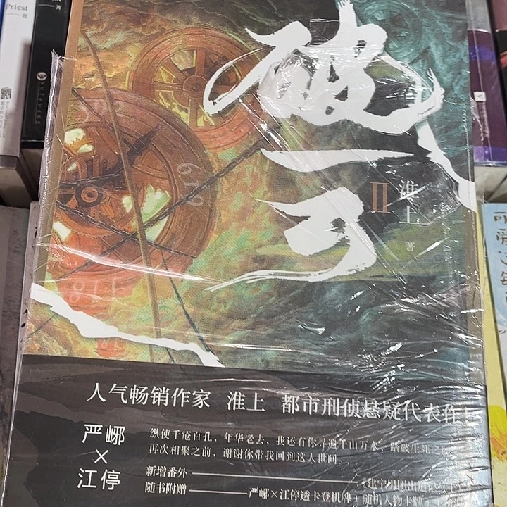 破云全新全套三本带周边