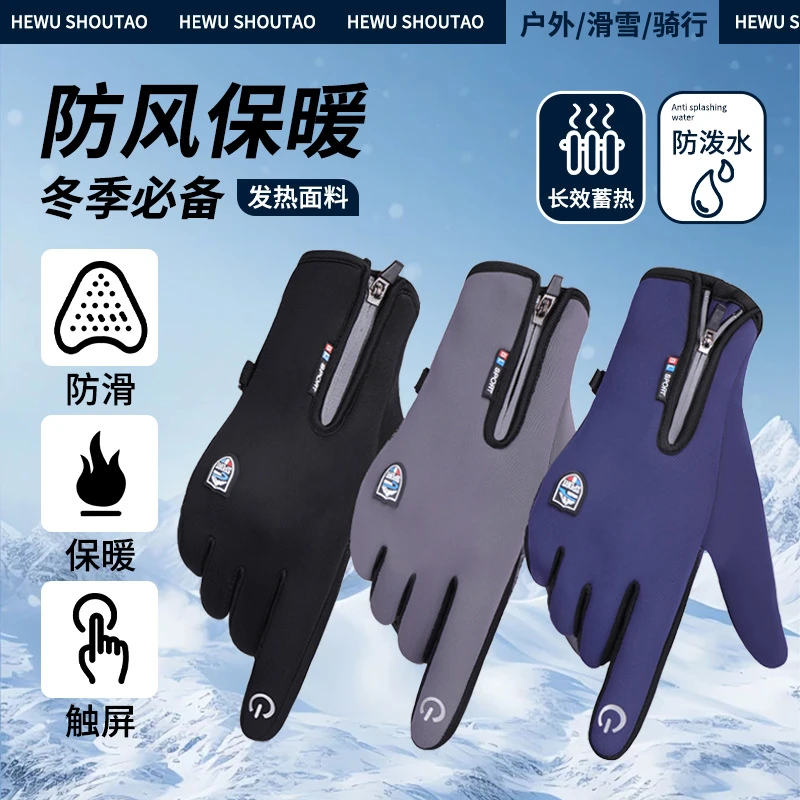 【热销】Lucsky新款加绒手套骑行防水触屏户外运动冬季抗寒登山保暖