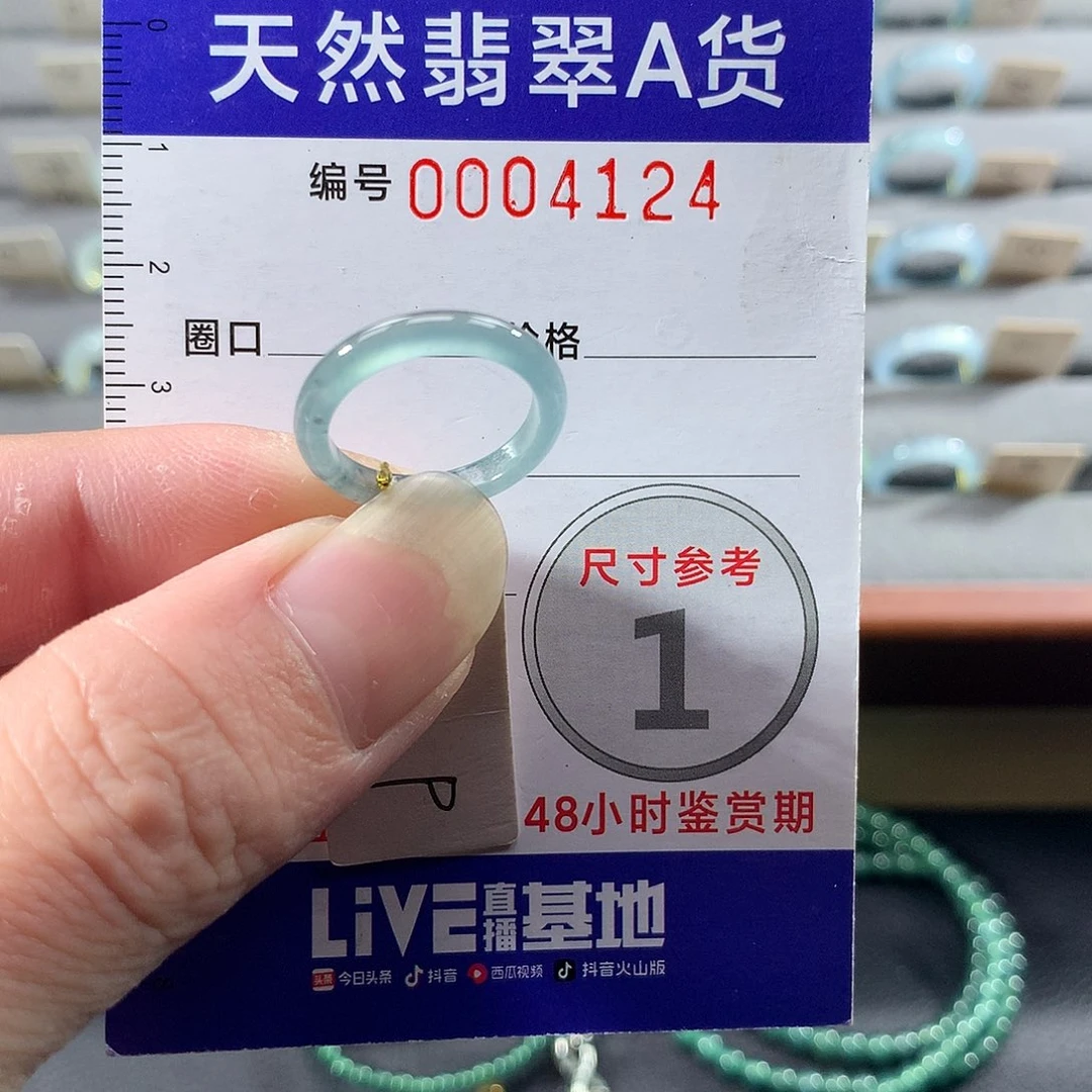 翡翠未镶嵌戒指9号