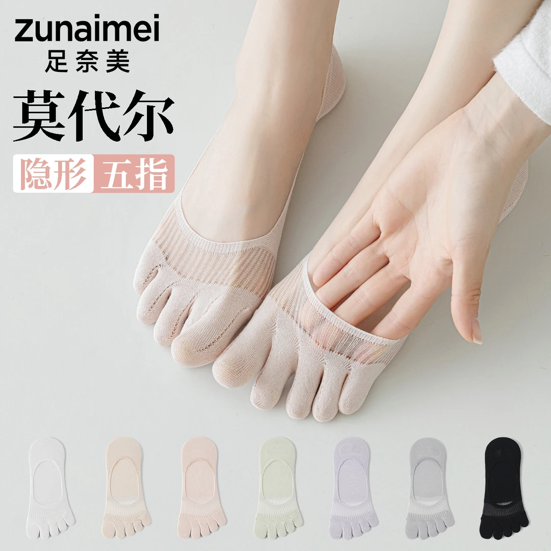 莫代尔五指袜子女隐形船袜硅胶防滑不掉跟浅口短袜夏季薄款分趾袜
