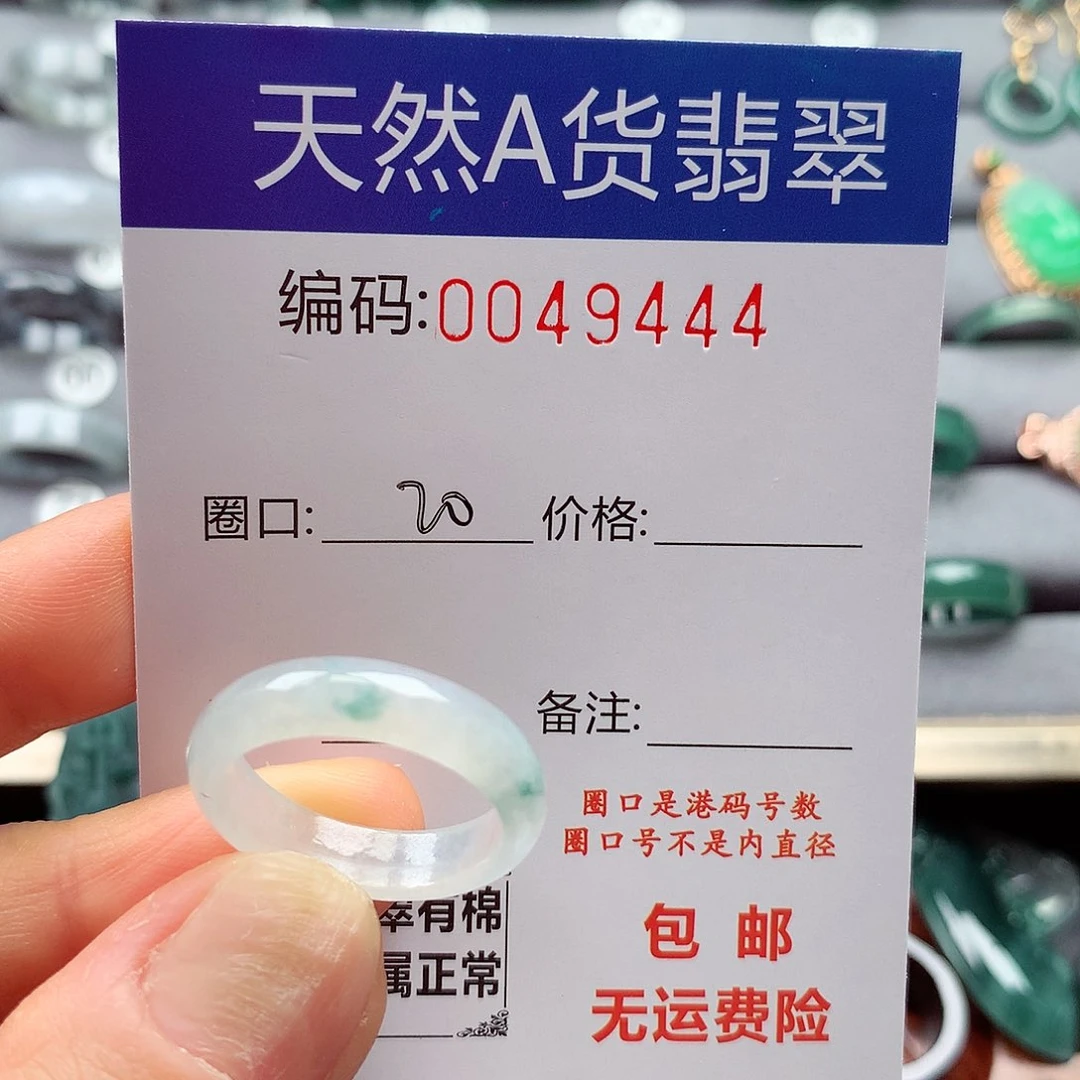 ****࿐翡翠戒指未镶嵌天然
