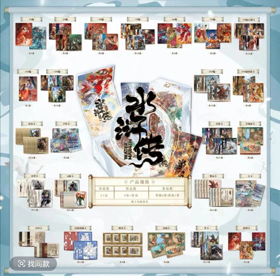 趣卡社水浒第二弹卡牌盲盒【拆卡拆盒】