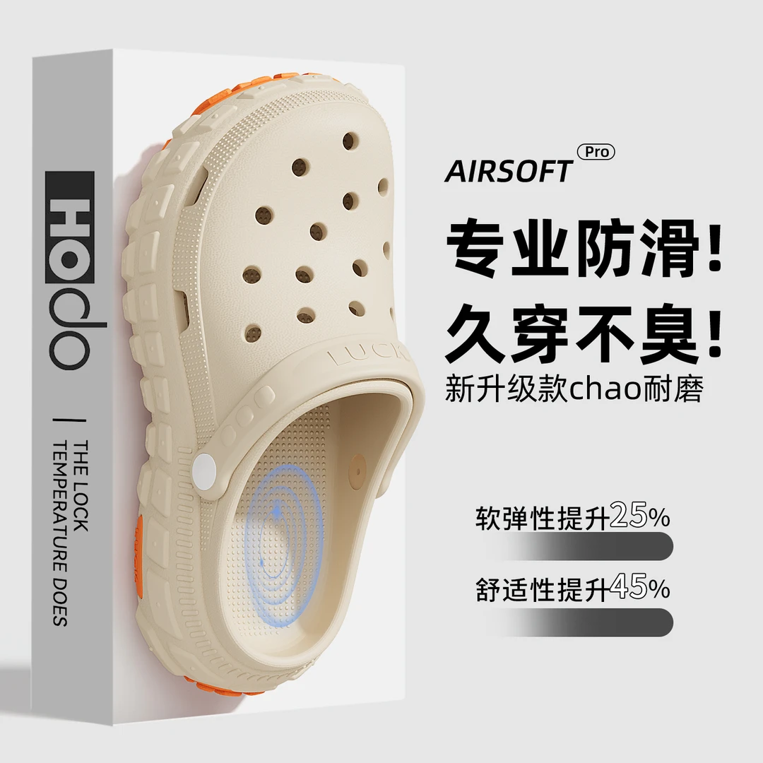 红豆厚底防臭洞洞鞋男生夏季外穿防臭厚底透气足弓支撑凉拖鞋男款