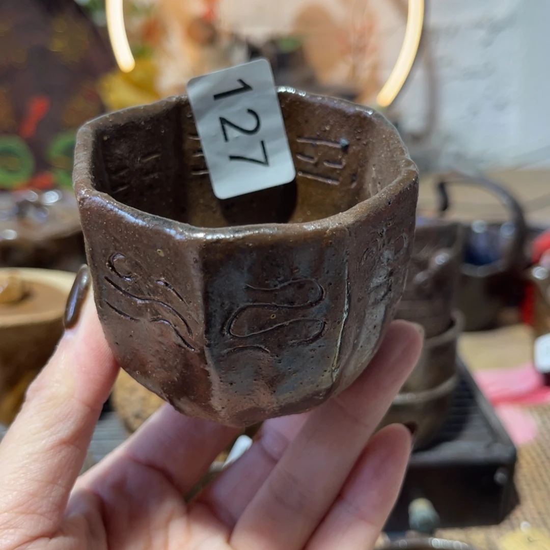 木村信弘柴烧保平