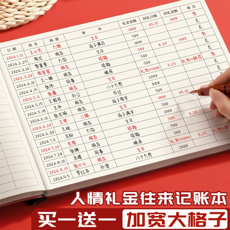人情礼金往来记录本pu皮面结婚随礼登记账本家用手帐明细账回礼簿
