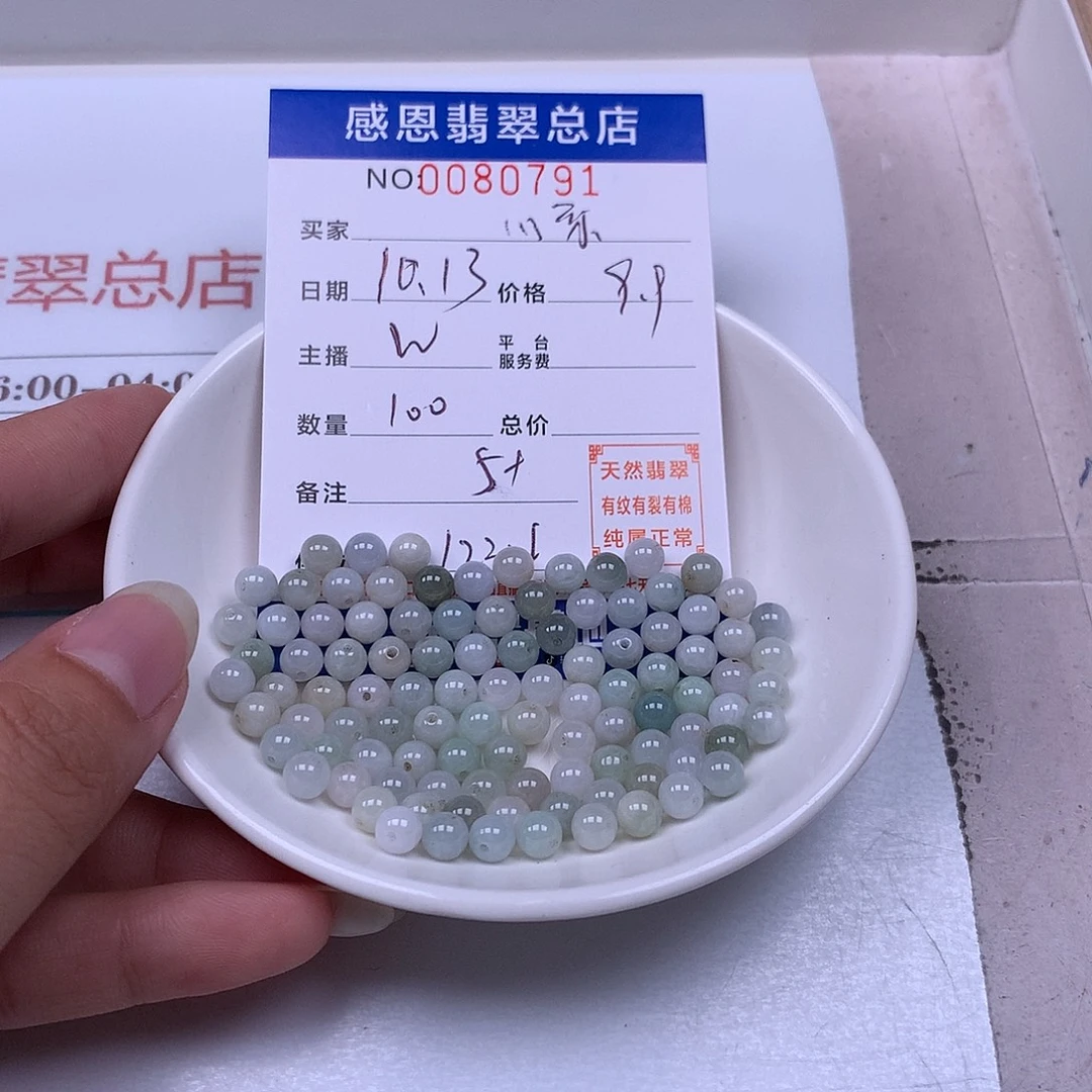 心***灵翡翠未镶嵌手链翡翠