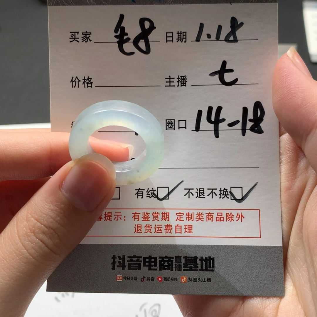 定制翡翠未镶嵌翡翠戒圈14-18 8