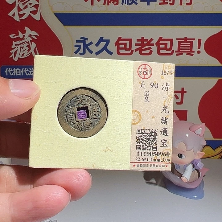 卍***卍铜大喜保真包老光绪