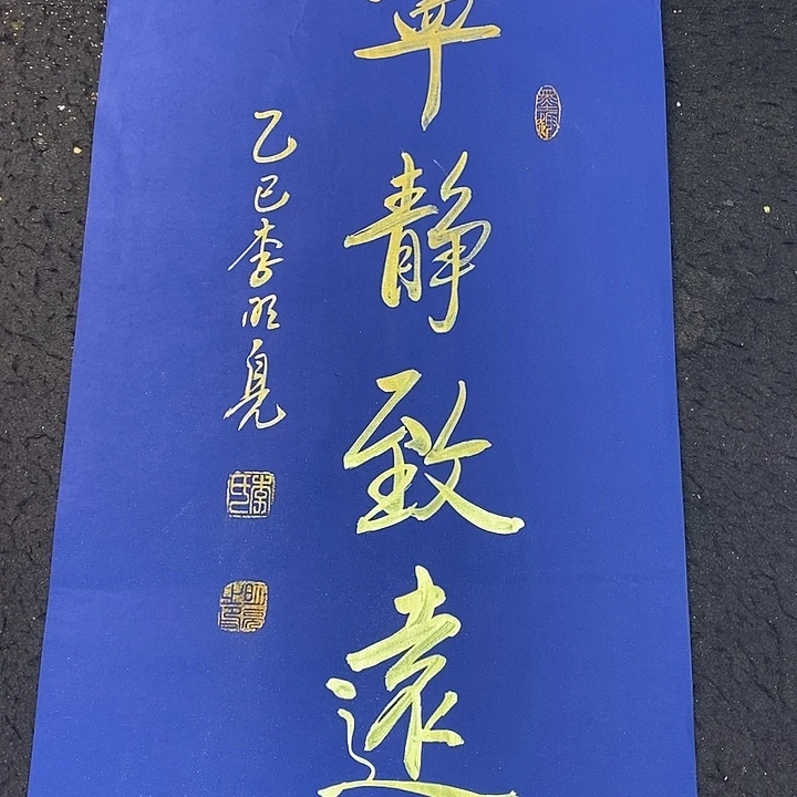 书法传世文化艺术