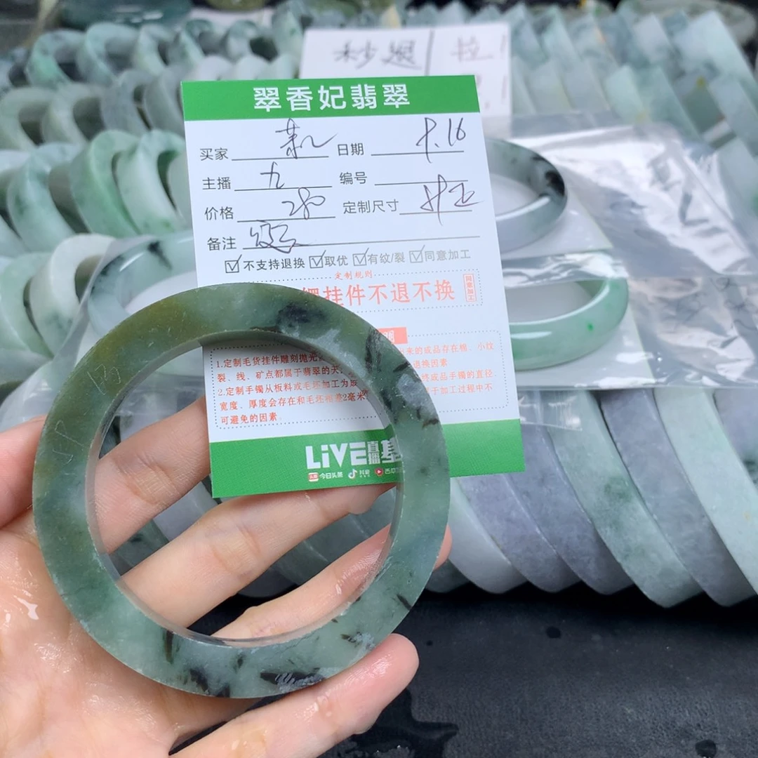 某***宝未镶嵌翡翠手镯定制定制翡翠