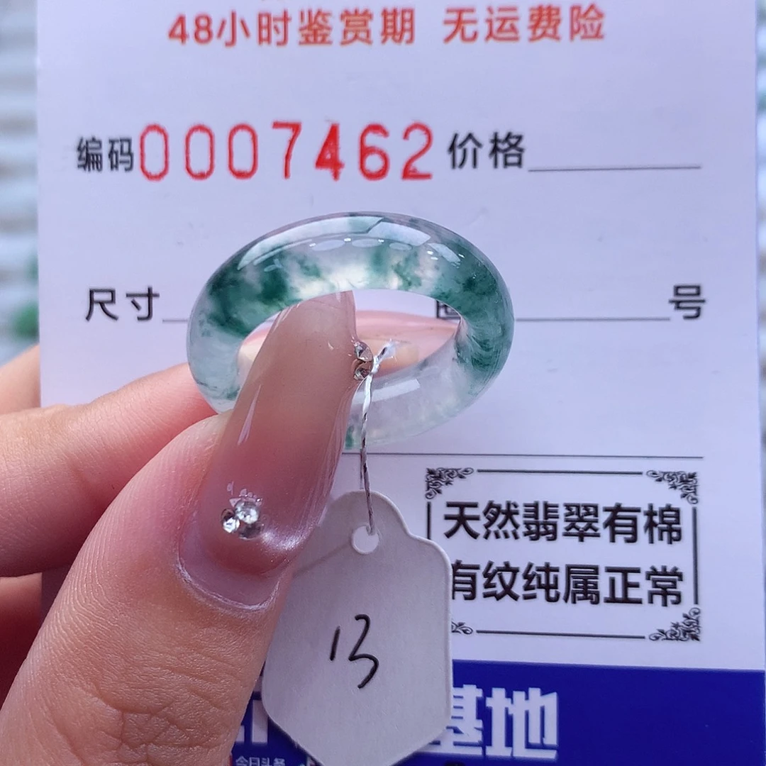 w***翡翠未镶嵌戒指天然