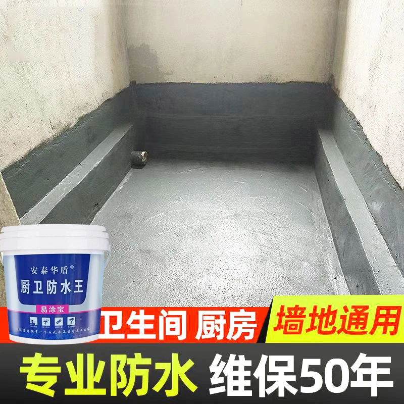 卫生间防水专用补漏胶鱼池防水涂料阳台厕所地面防水胶柔性防水胶