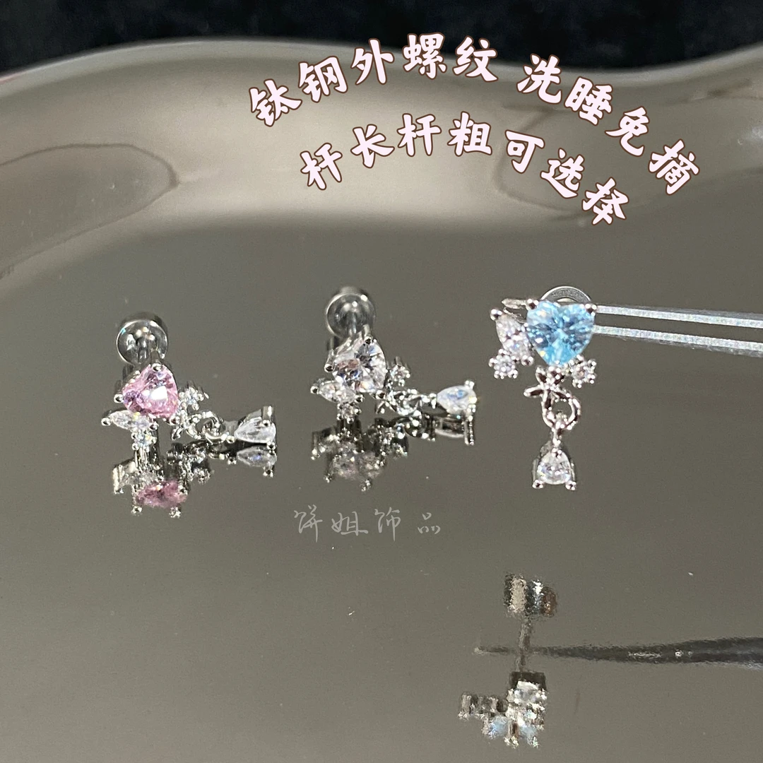 钛钢耳饰 Y440 【桃心气泡】耳骨钉钛钢外螺纹免摘耳钉灵动flat