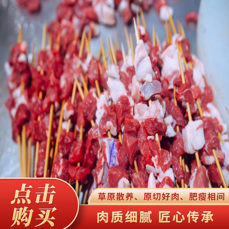 西北羊肉串新鲜嘉峪关烤肉烧烤牛肉原切特色食品草原烤串加热即食
