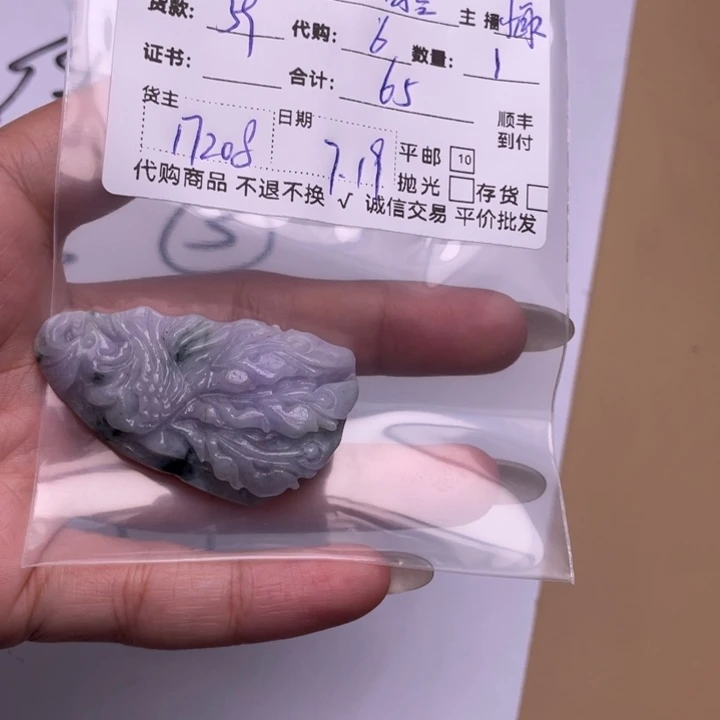 o***啦翡翠未镶嵌颈饰挂件