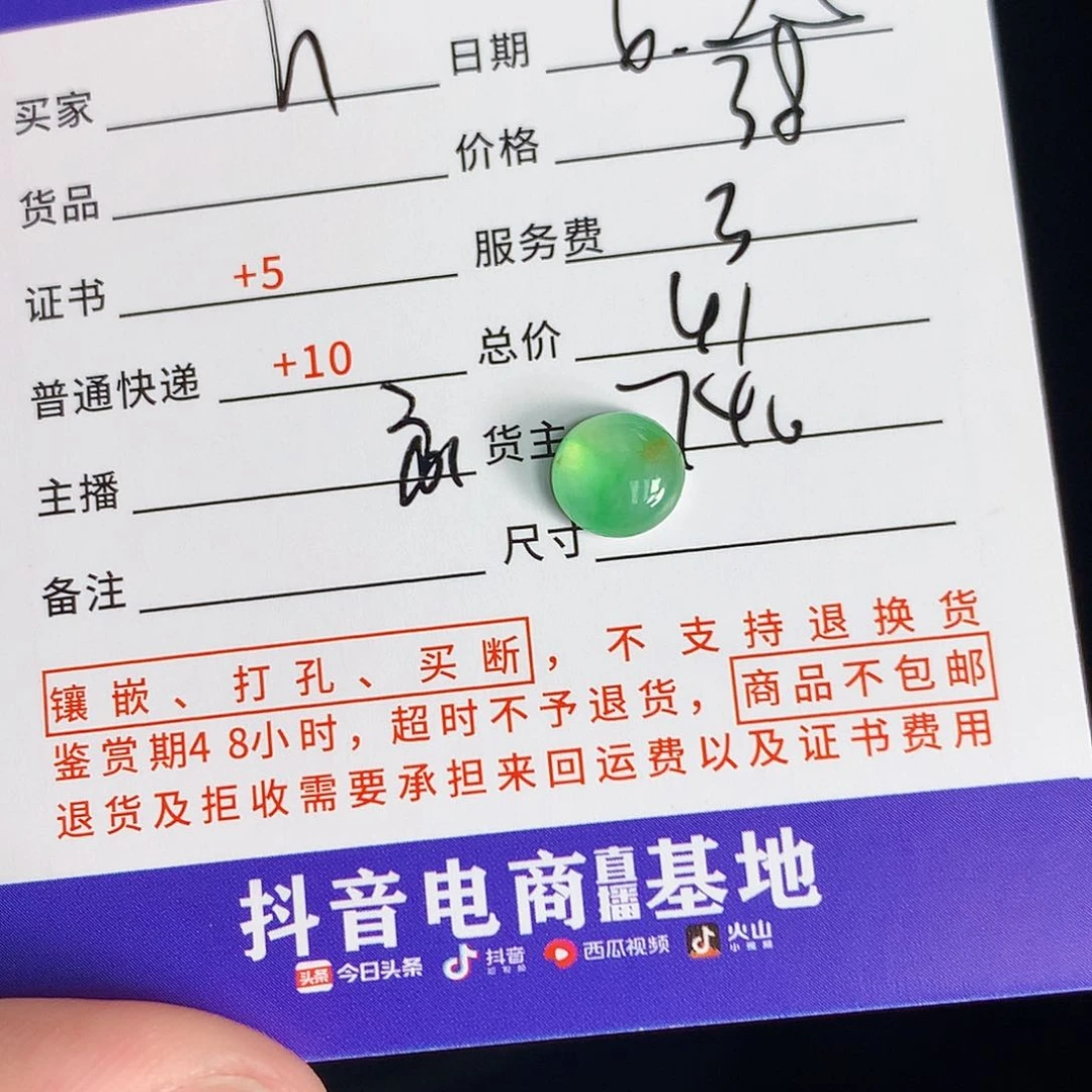 翡翠挂件未镶嵌h**g