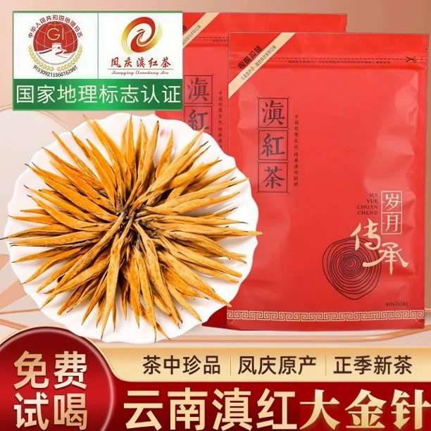 滇红大金针 云南凤庆古树红茶蜜香高山古树红茶2025新茶春茶正宗