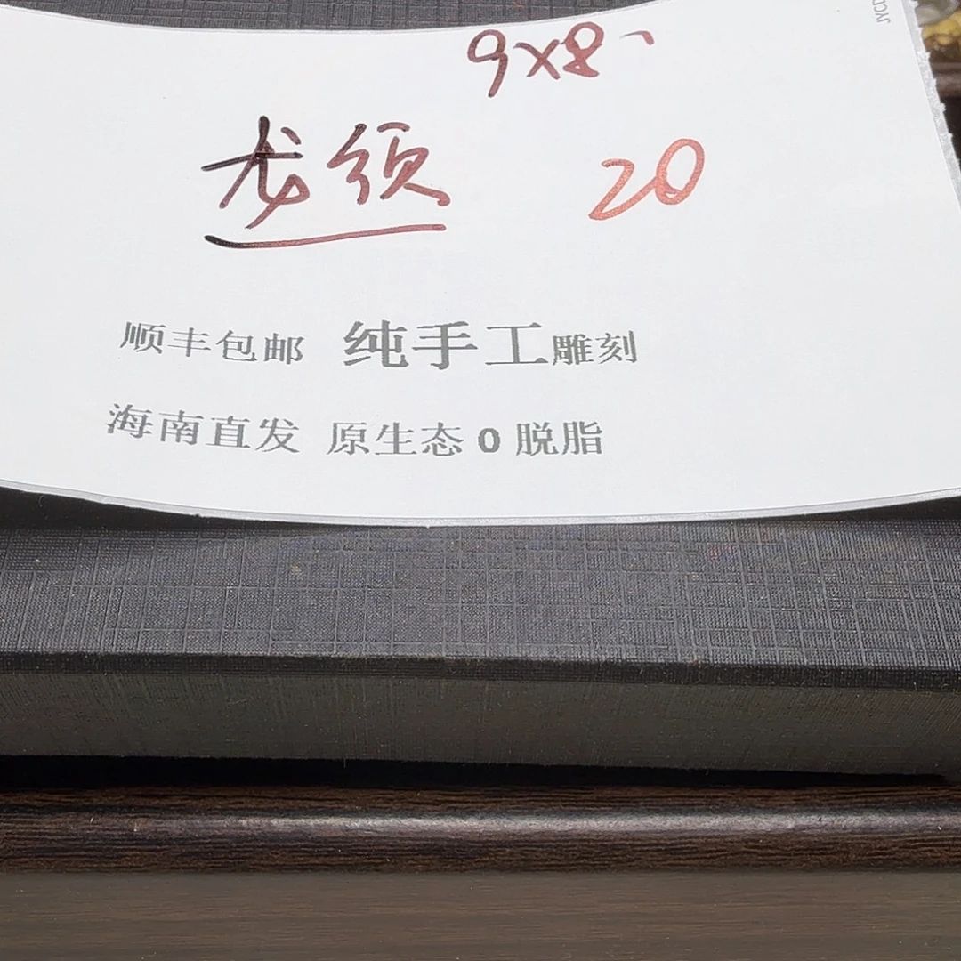 吊坠星月菩提龙须20