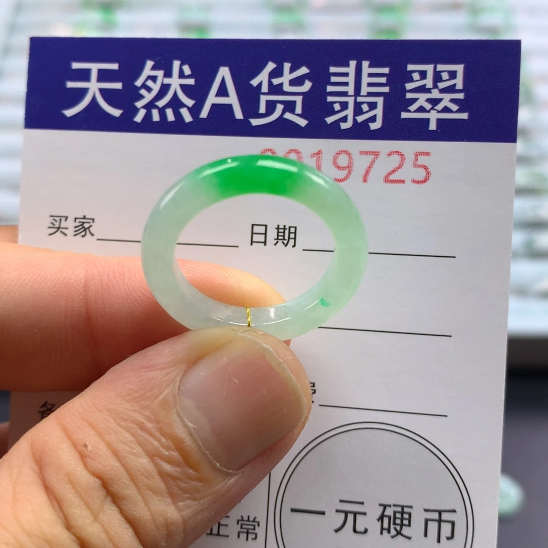 未镶嵌戒圈翡翠圈口16号