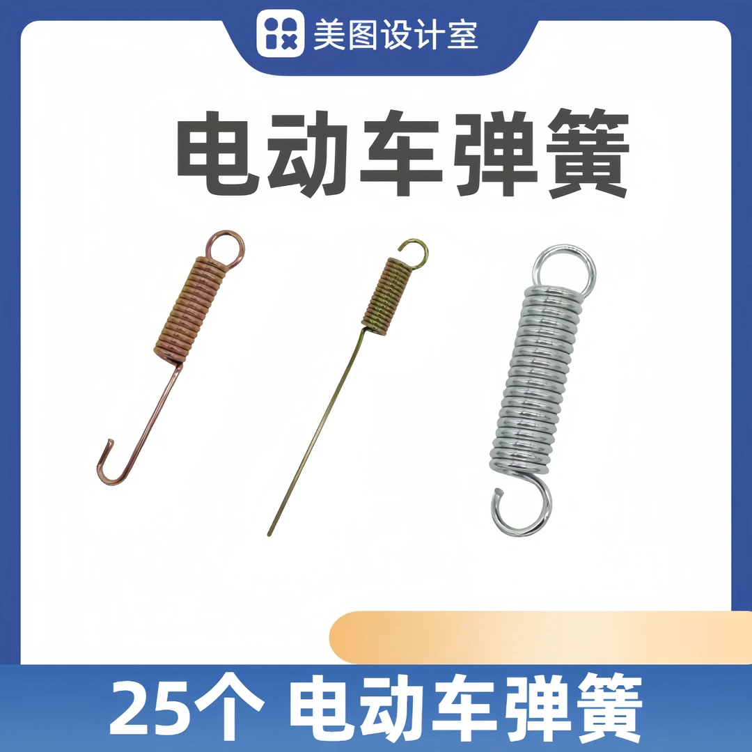 电动车弹簧电动车偏支簧弹簧偏支/中支弹簧/双撑簧