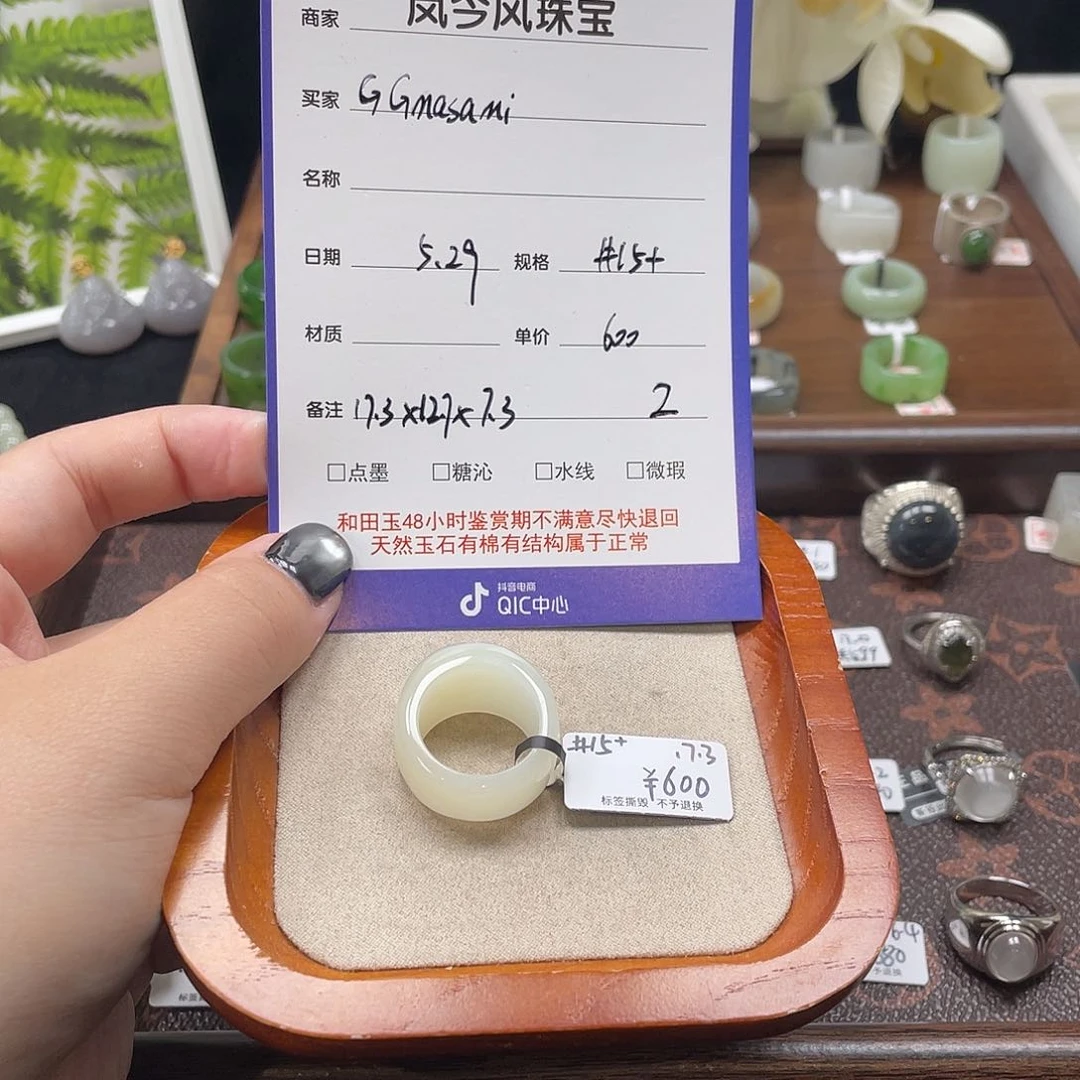 和田玉戒指未镶嵌G****?2-17.3