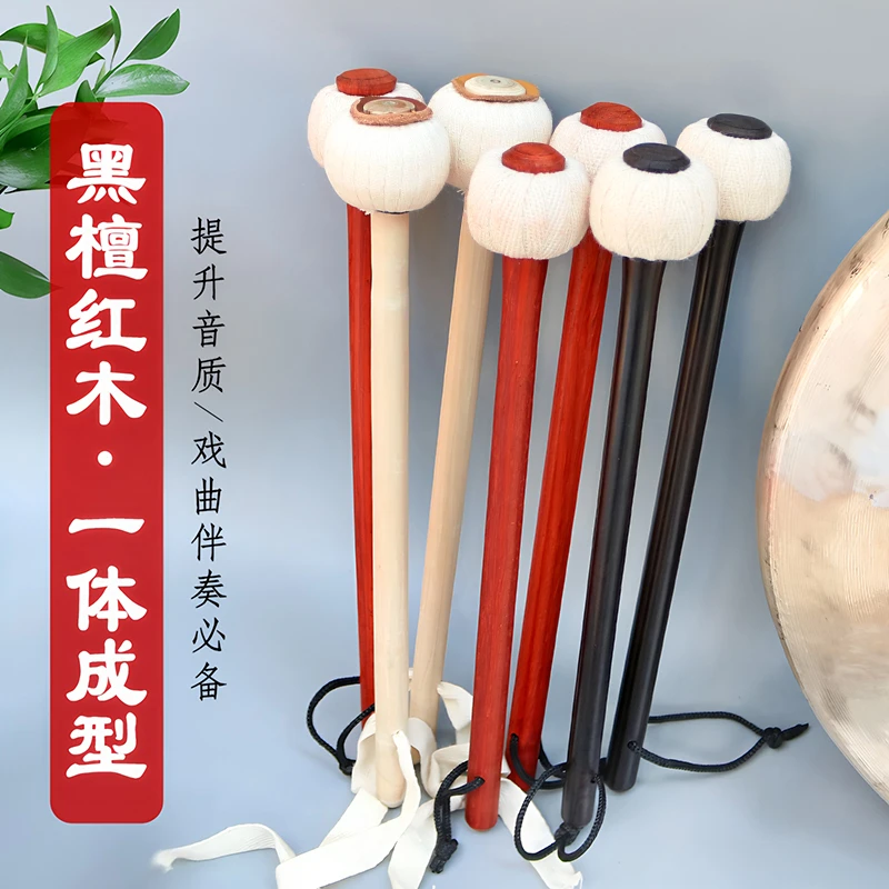 【一体锣锤杆】黑檀六道木红木锣锤打不烂手工缠制锣点手锣苏锣槌