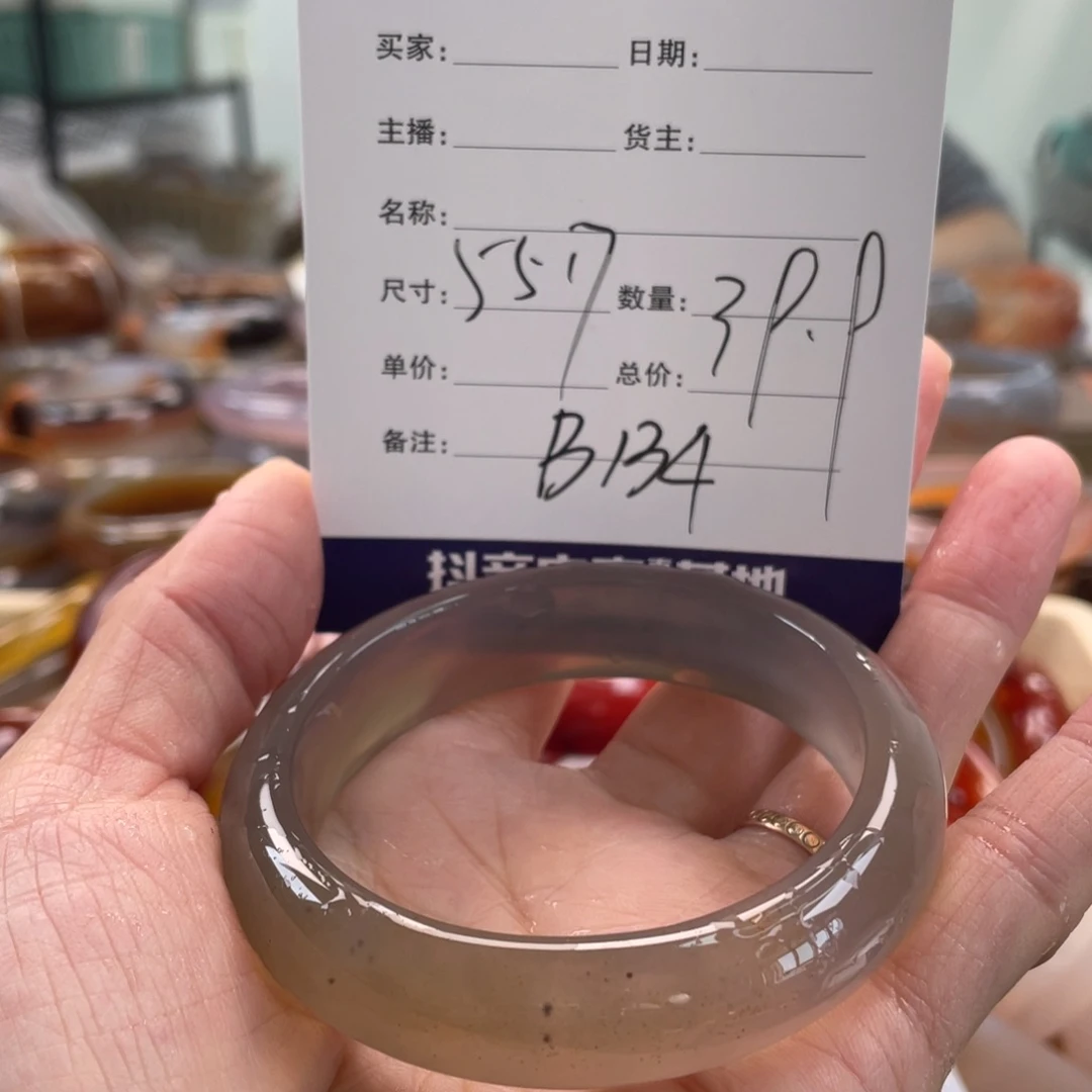 开***喵玛瑙/玉髓未镶嵌手镯