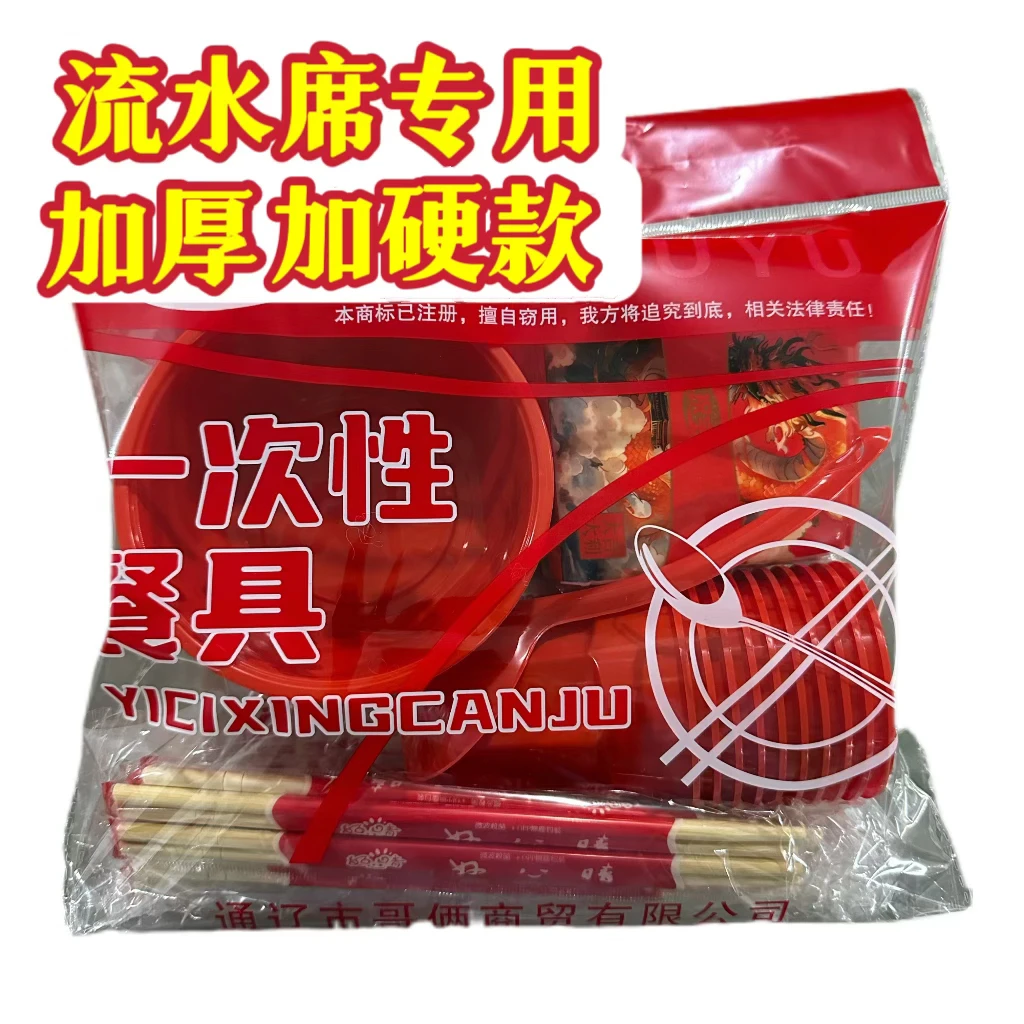 喜宴一次性餐具加厚加硬透明注塑款碗筷独立包装家用结婚婚宴