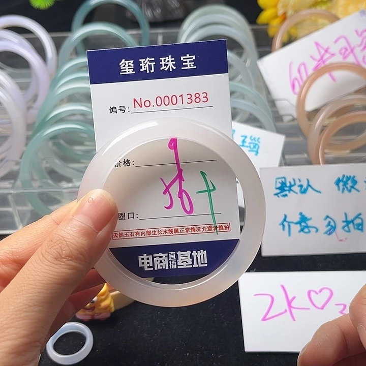 玛瑙/玉髓手镯未镶嵌1383