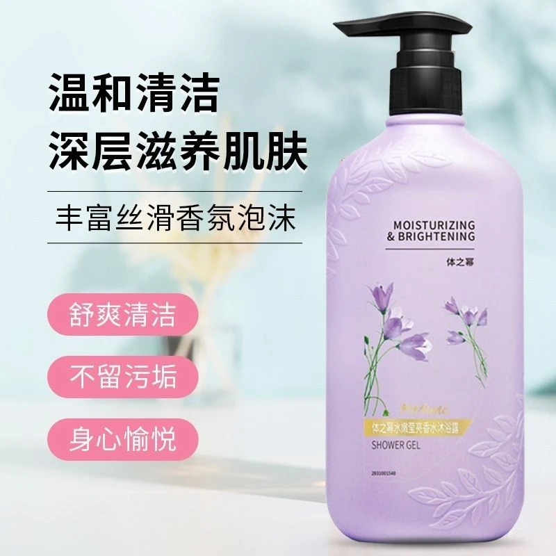 三件套控油清新体之幂沐浴露留香持久香水调味品保湿沐浴乳香氛