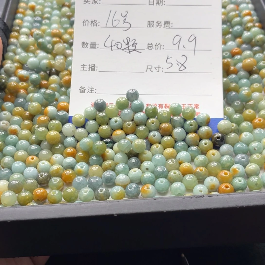 翡翠散珠16号 40颗。卡5.8左右