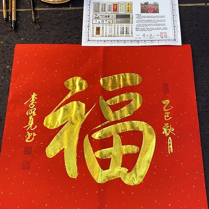 书法传世文化艺术