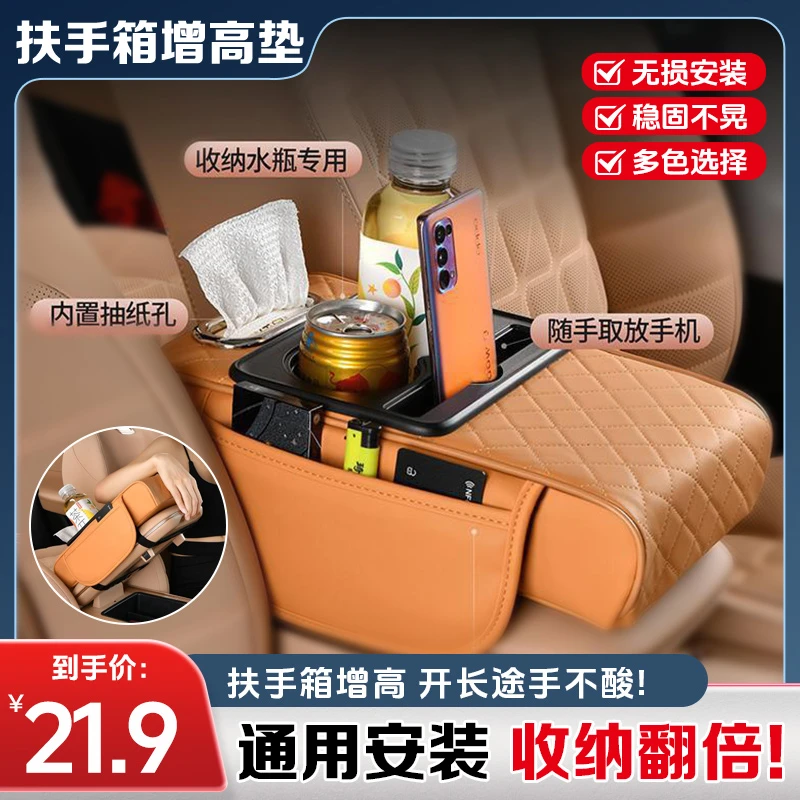 汽车扶手箱垫通用型收纳袋车载纸巾盒中央手肘增高垫多功能