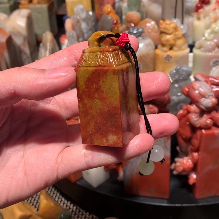 寿山石印石印石章
