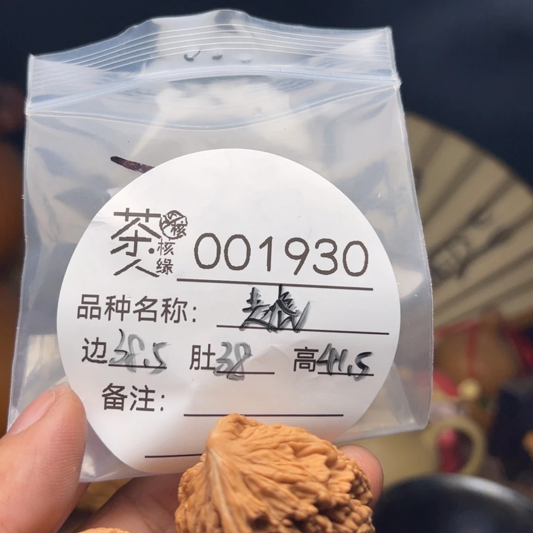 吊坠文玩核桃我们