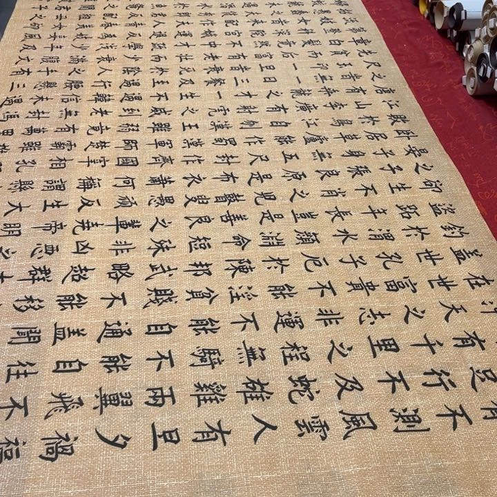 书法寒窑赋240✖️70仿古