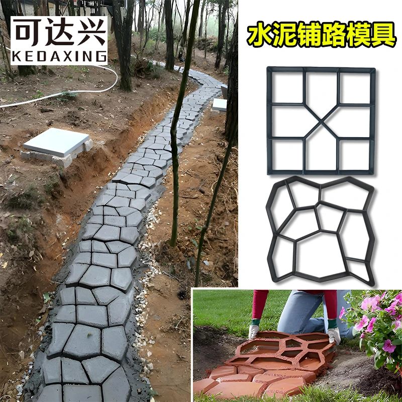 可达兴水泥地砖模具大全庭院花园地坪压花铺路混泥土铺路神器模具