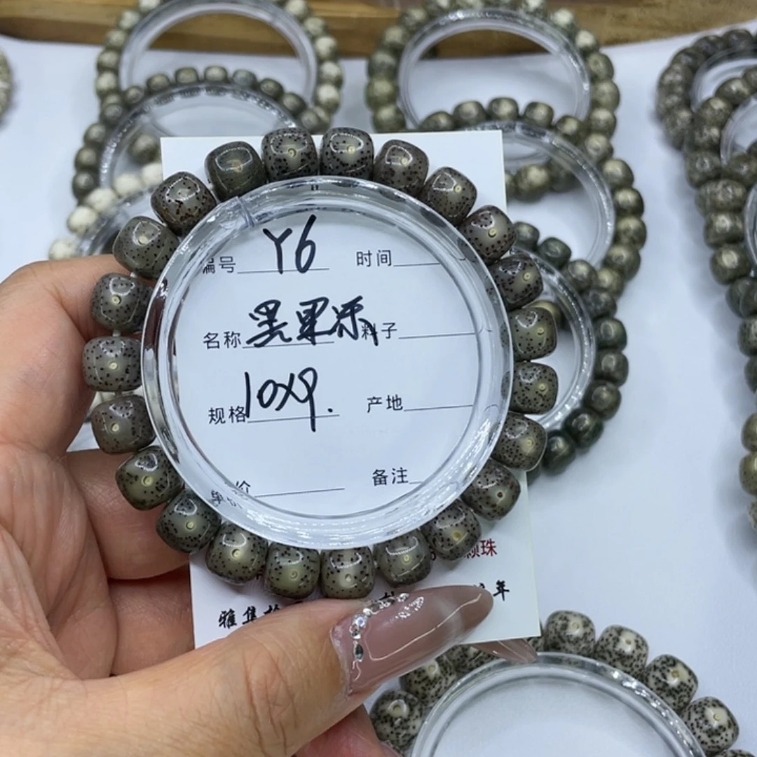 星月菩提手串Y6黑果冻10