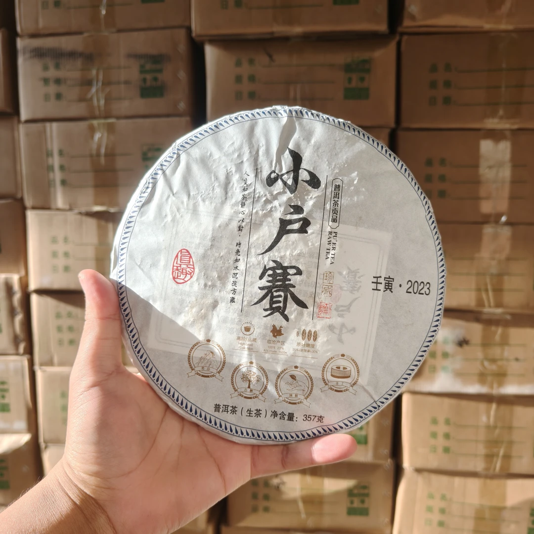 云南普洱茶 小户赛古树混采357克 【赠同款试喝】