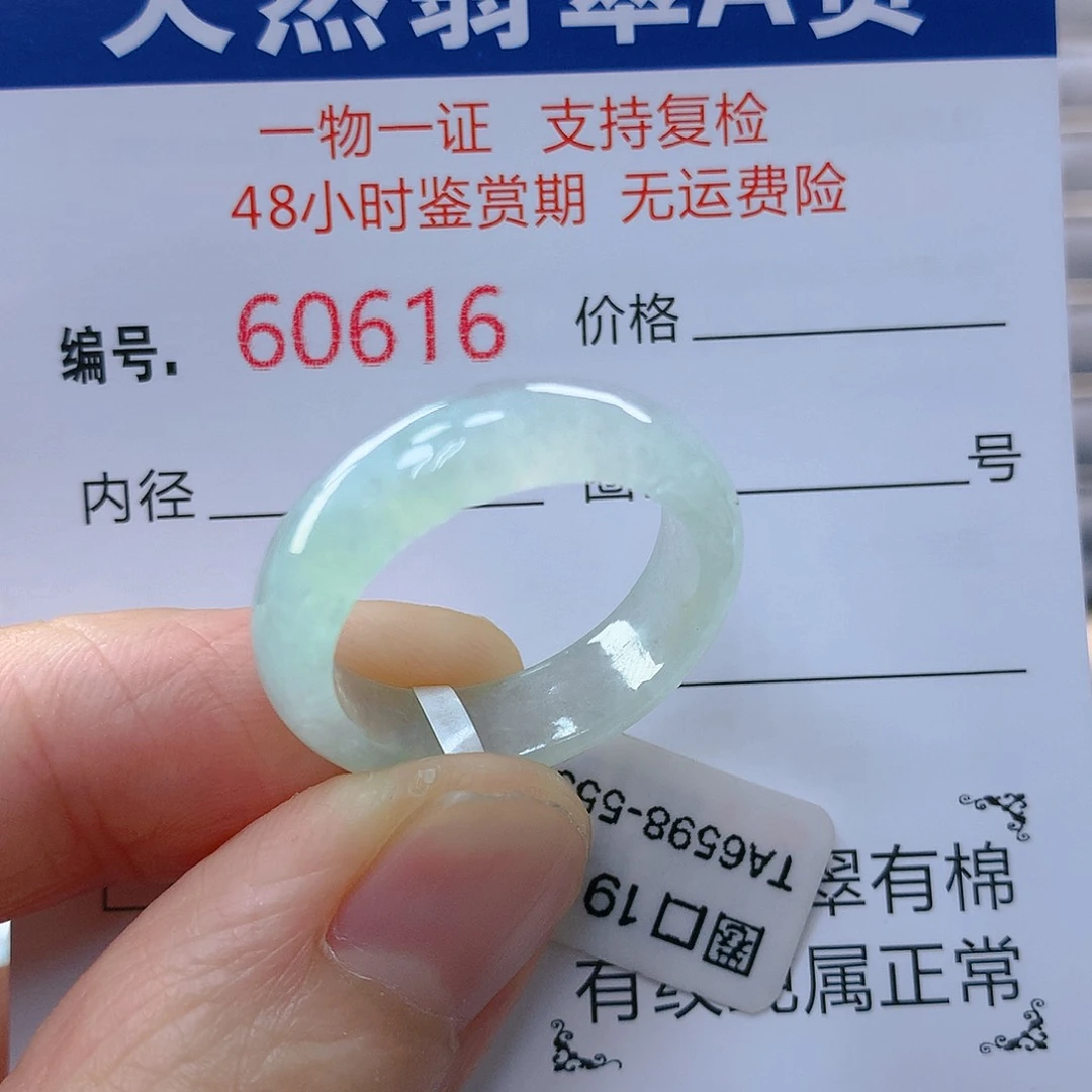 翡翠戒指未镶嵌翡翠